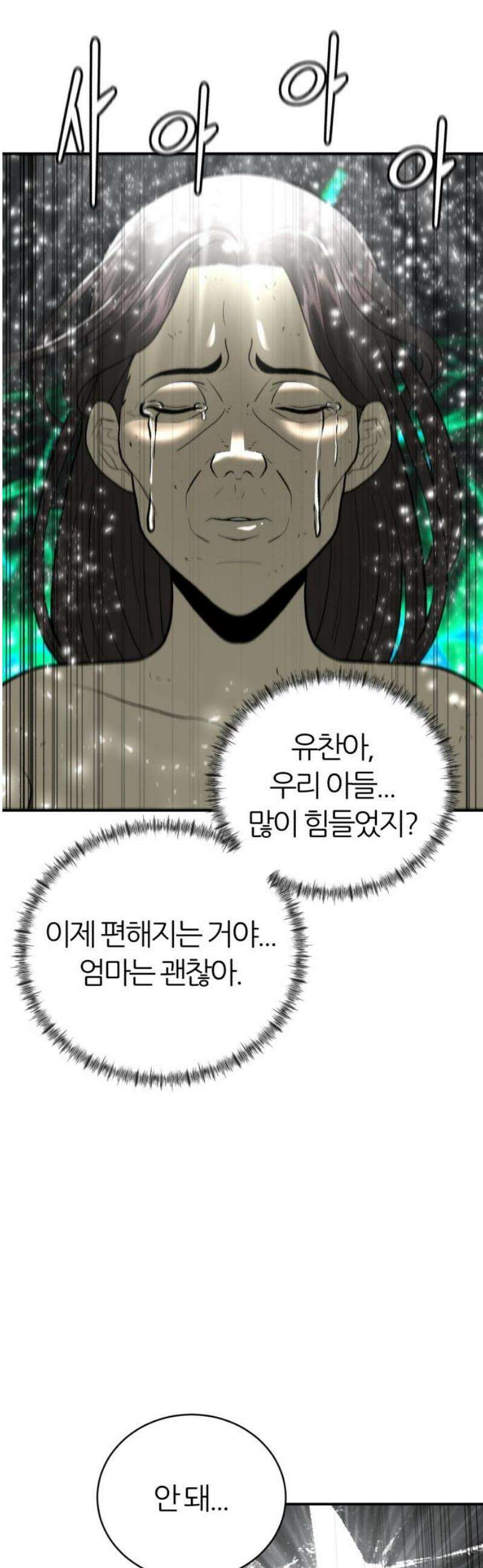 대리게임 118화 38