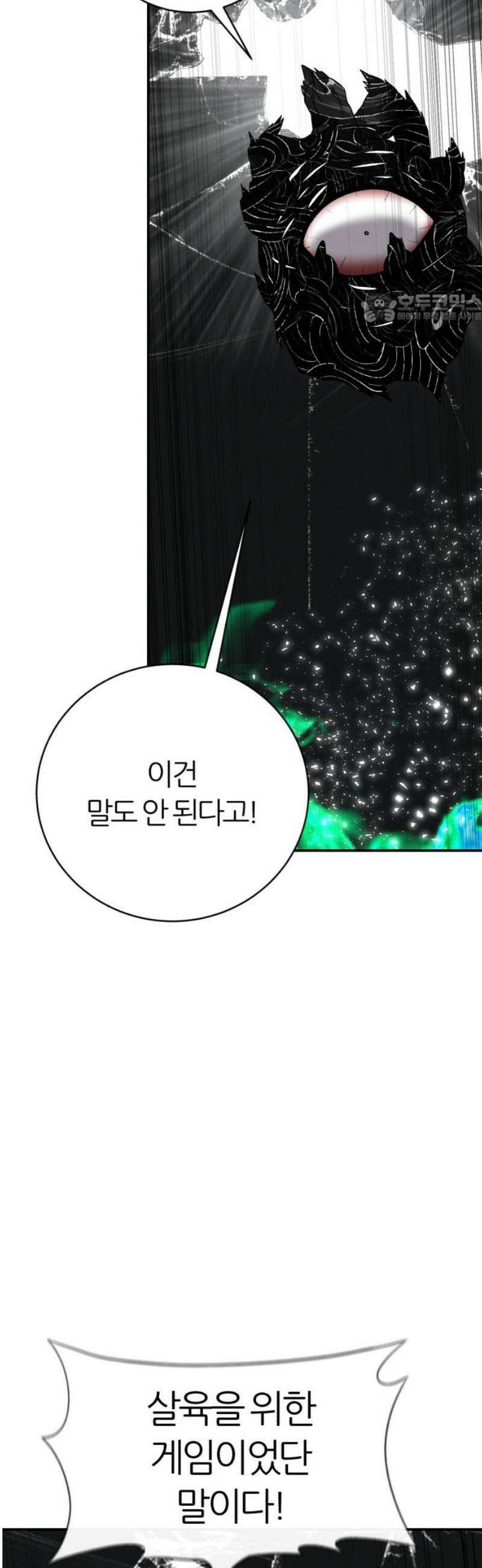 대리게임 118화 39