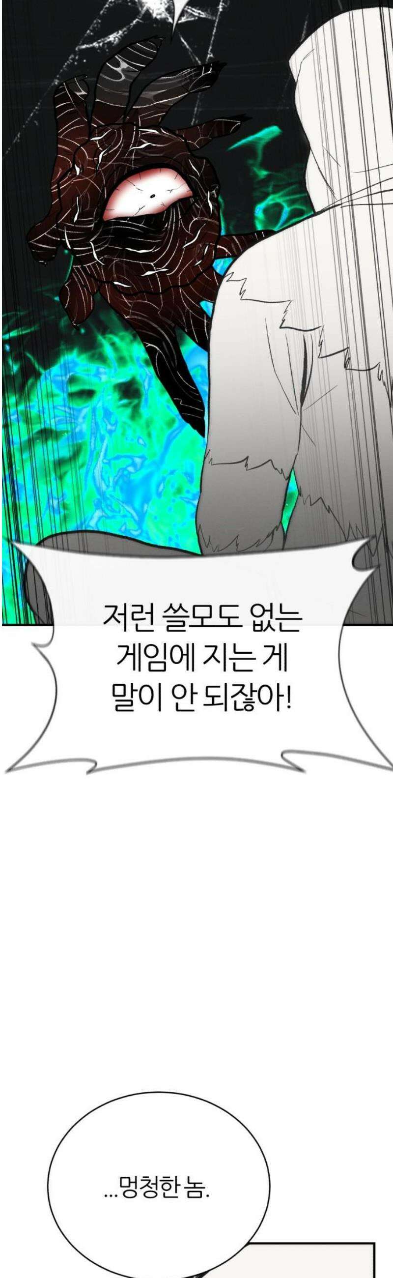 대리게임 118화 40