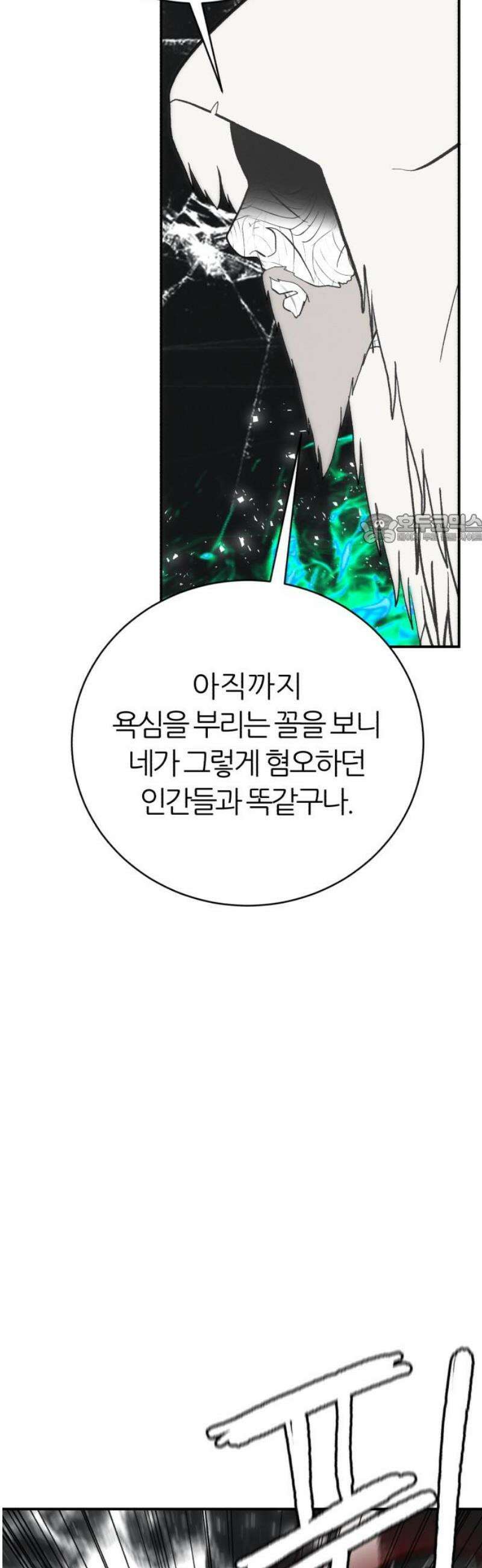 대리게임 118화 41