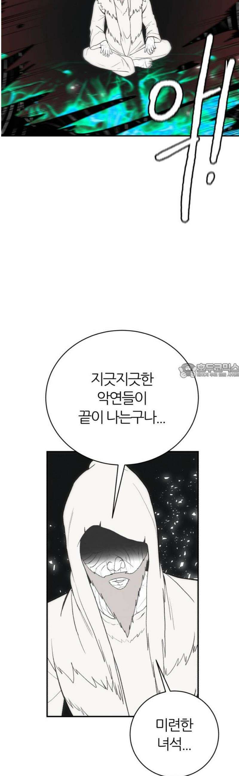 대리게임 118화 43
