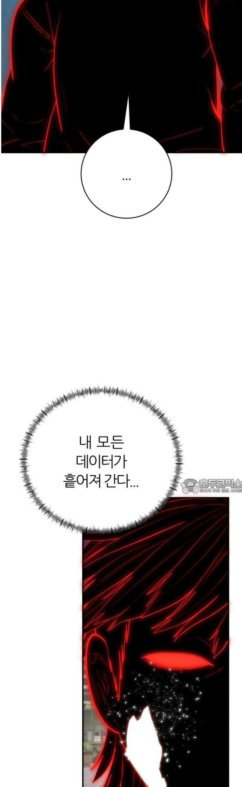 대리게임 118화 45