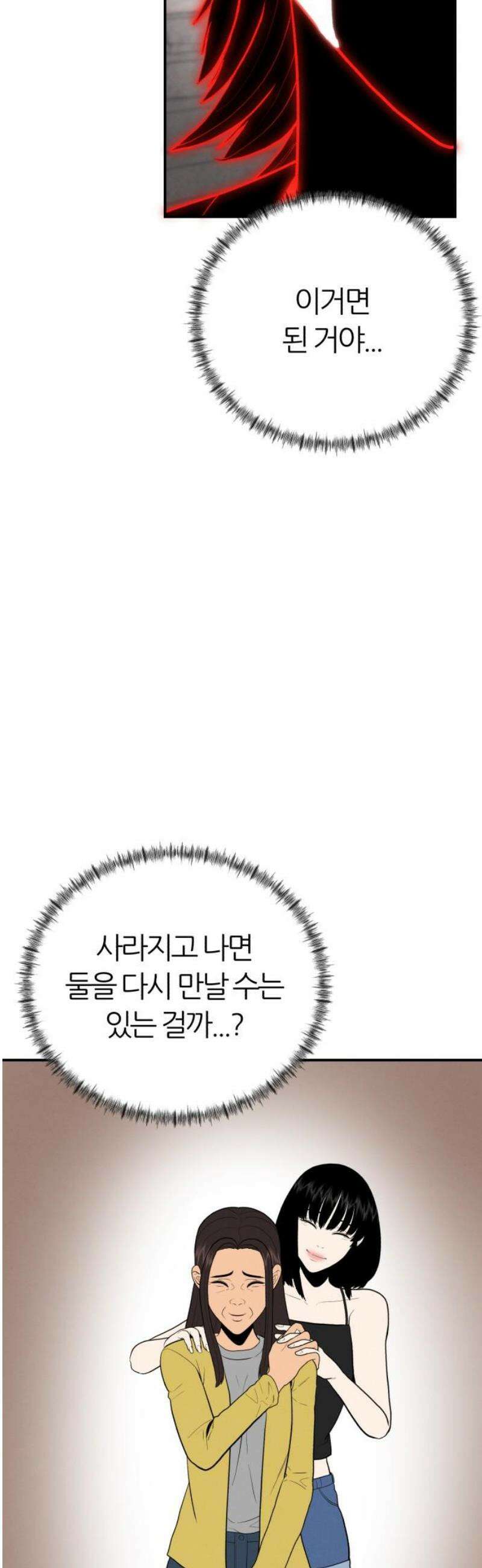 대리게임 118화 46