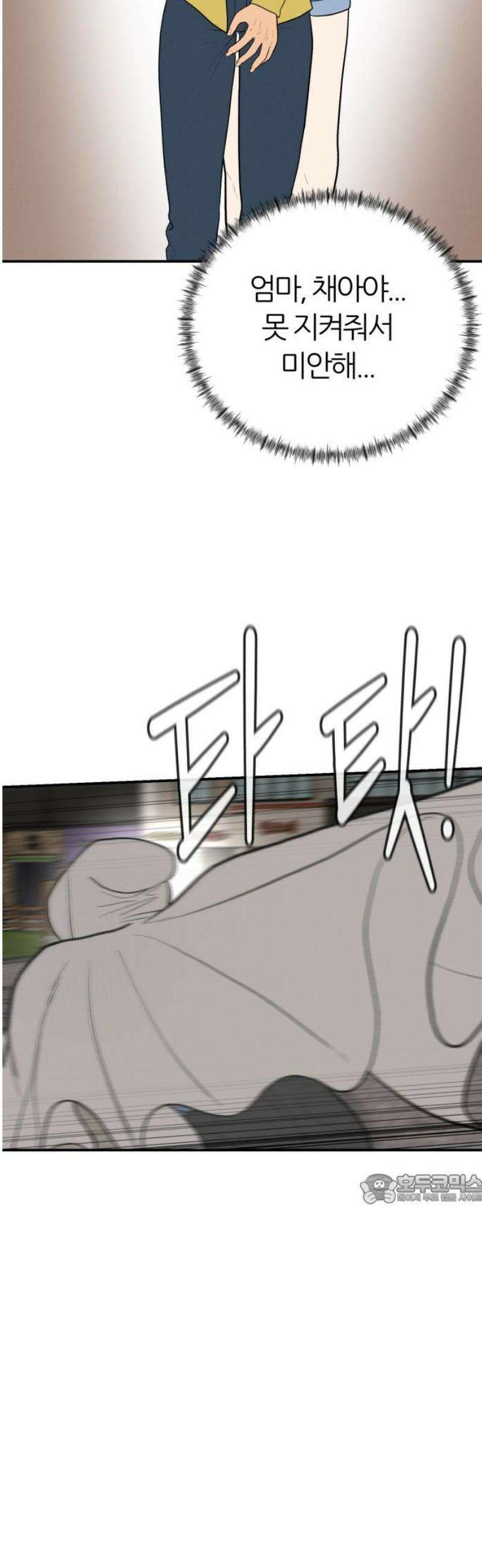 대리게임 118화 47