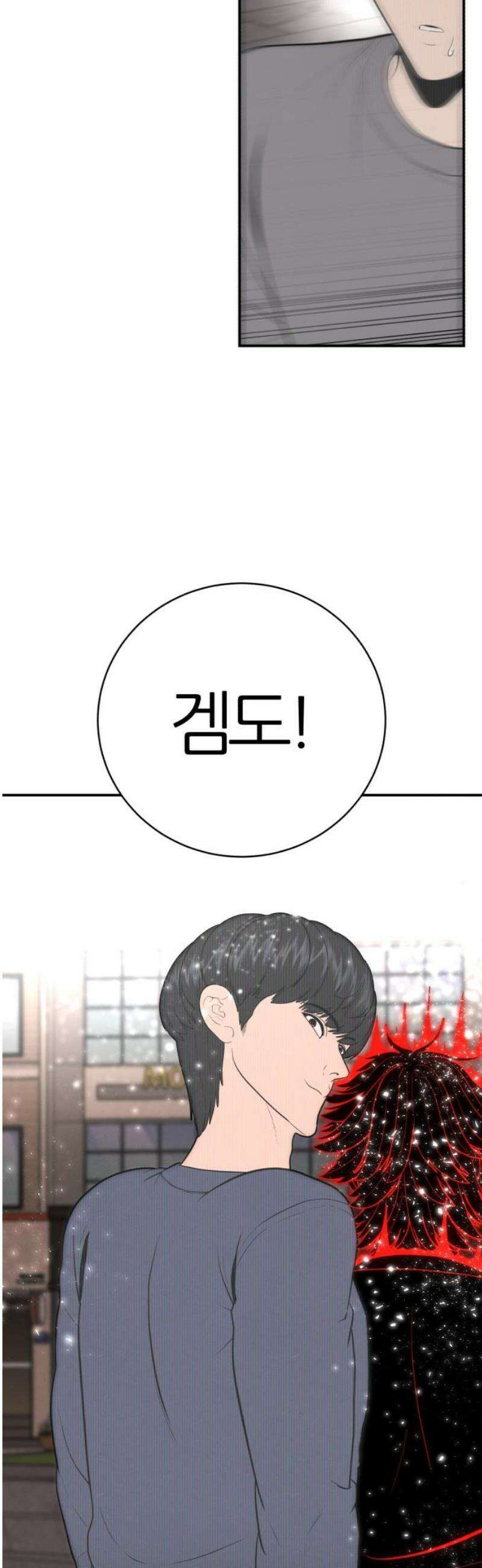 대리게임 118화 50