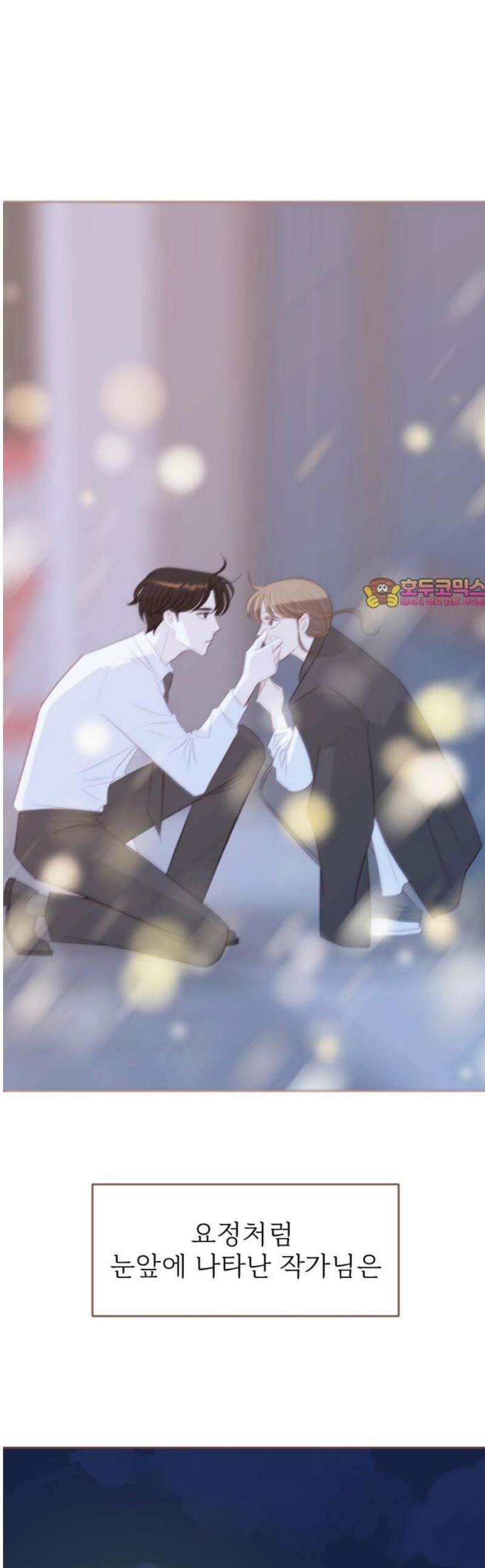윈터브리즈 29화 1