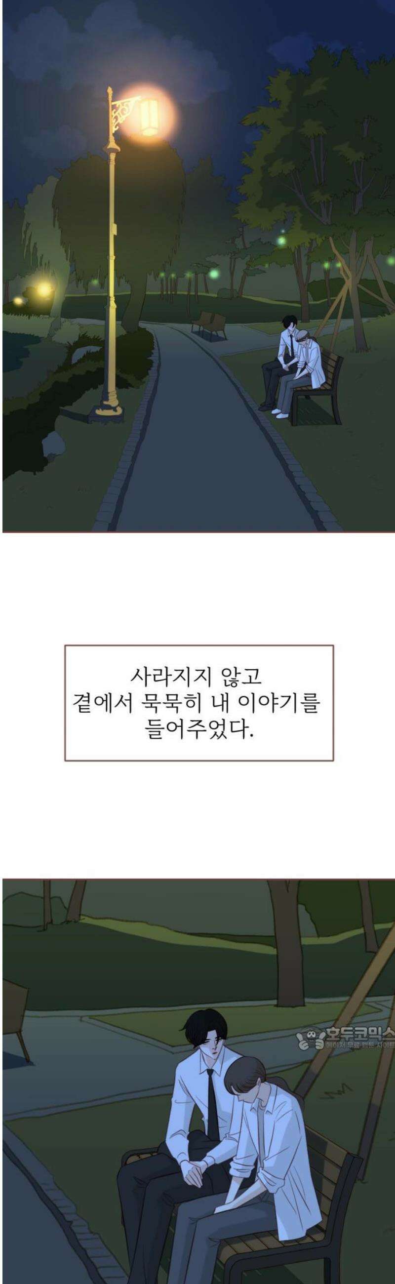 윈터브리즈 29화 2