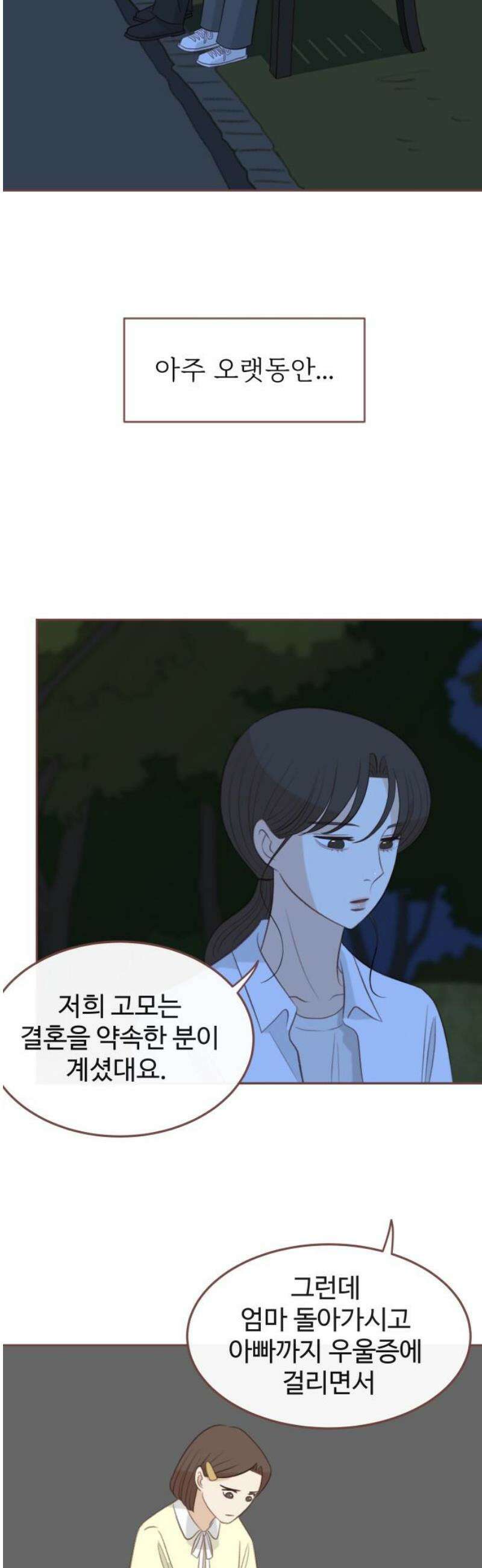 윈터브리즈 29화 3