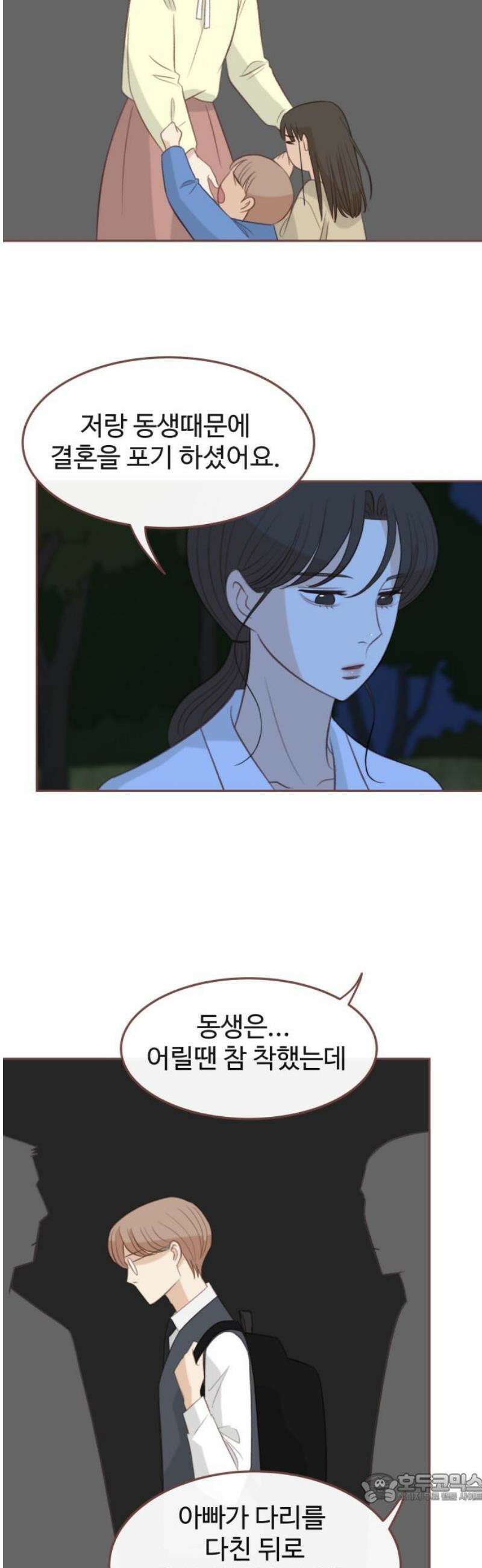 윈터브리즈 29화 4