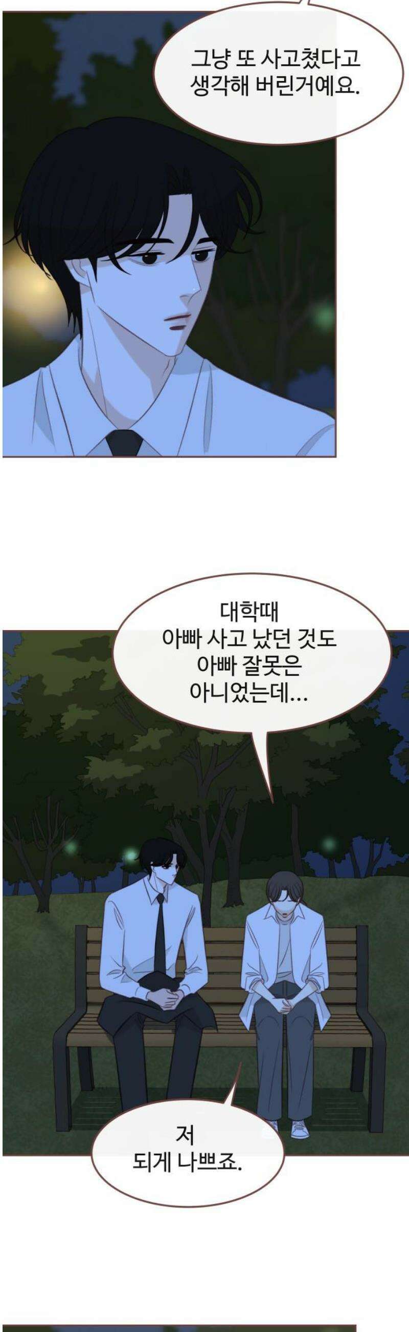윈터브리즈 29화 6