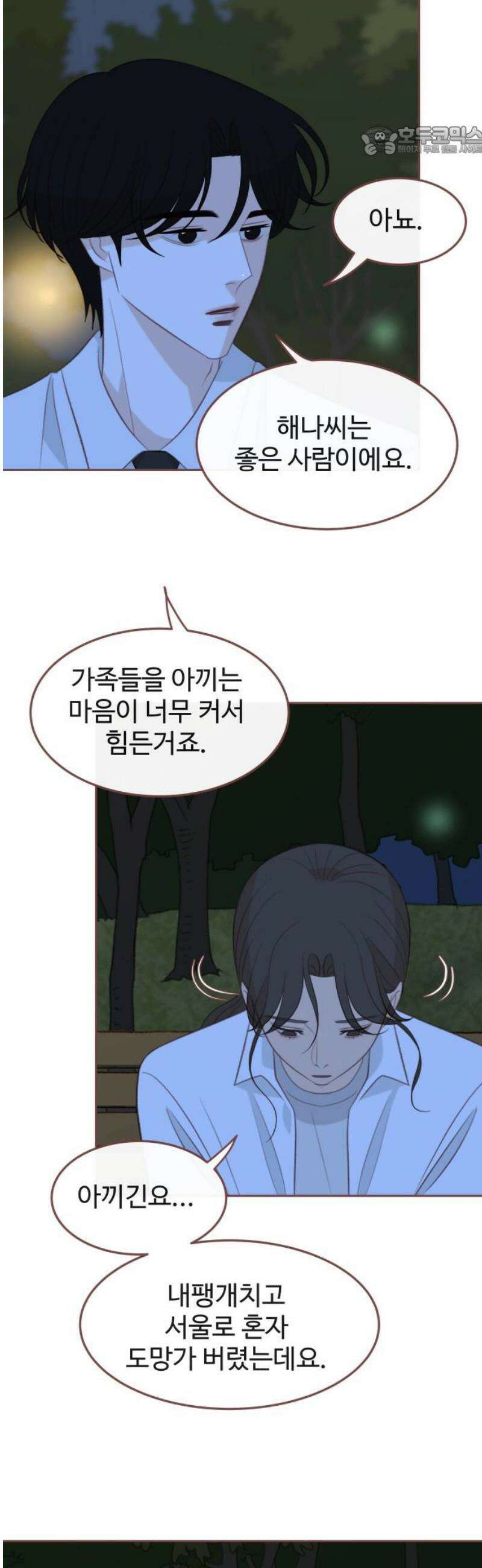 윈터브리즈 29화 7