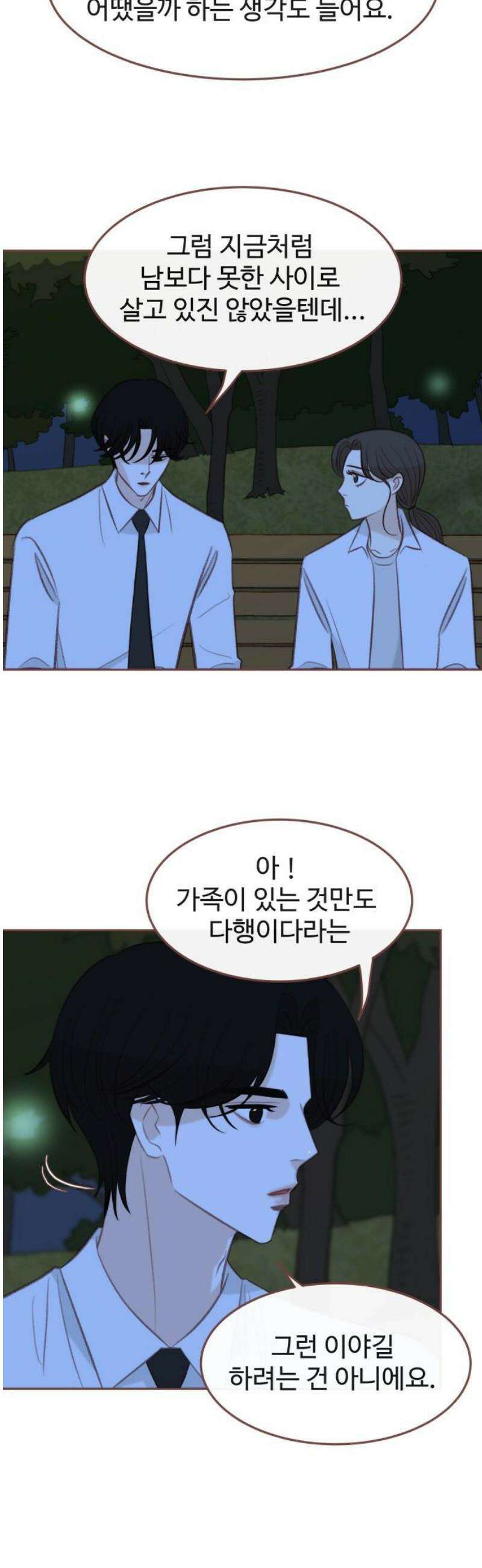 윈터브리즈 29화 10