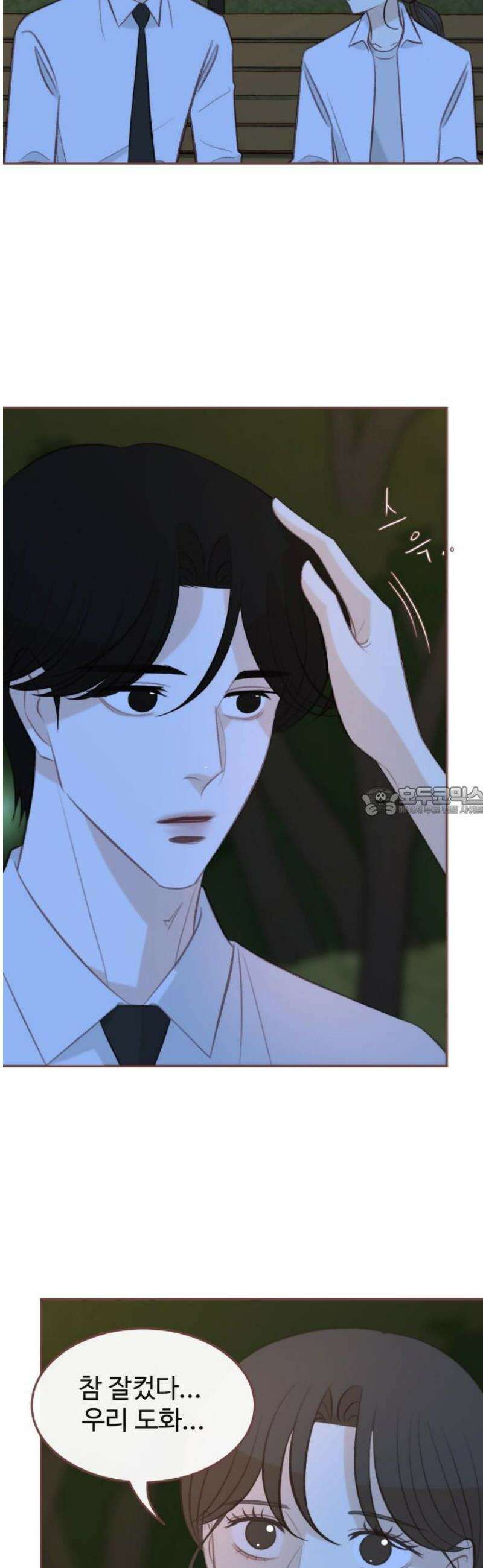 윈터브리즈 29화 13