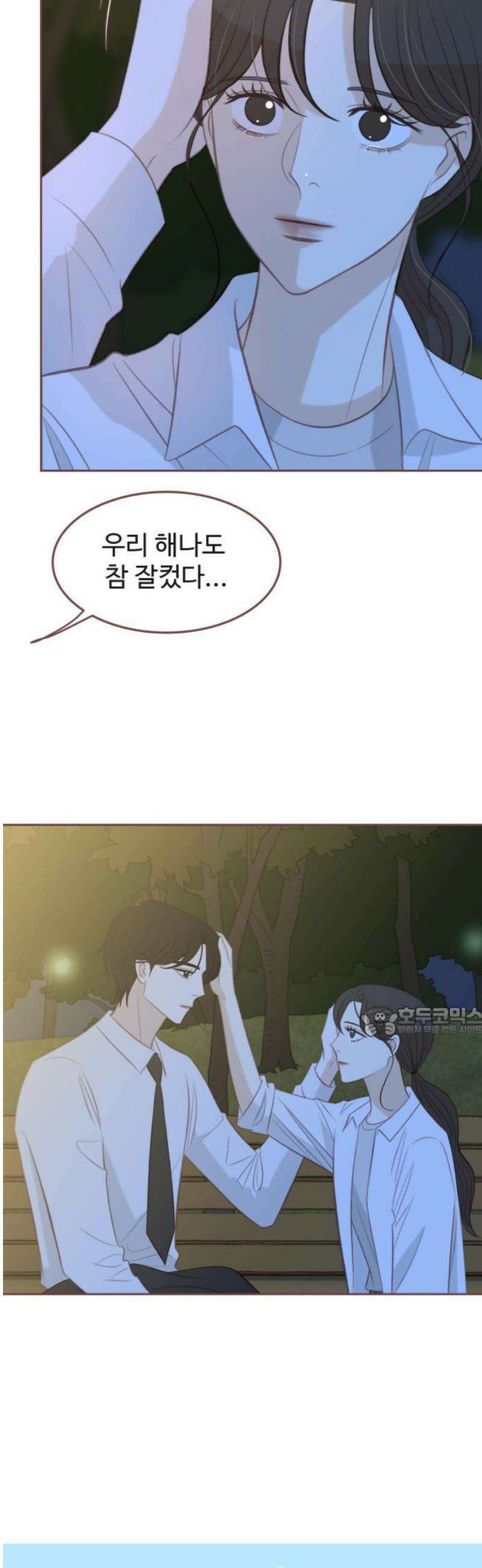 윈터브리즈 29화 15