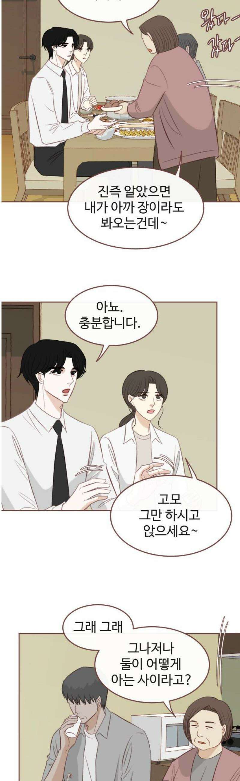 윈터브리즈 29화 21