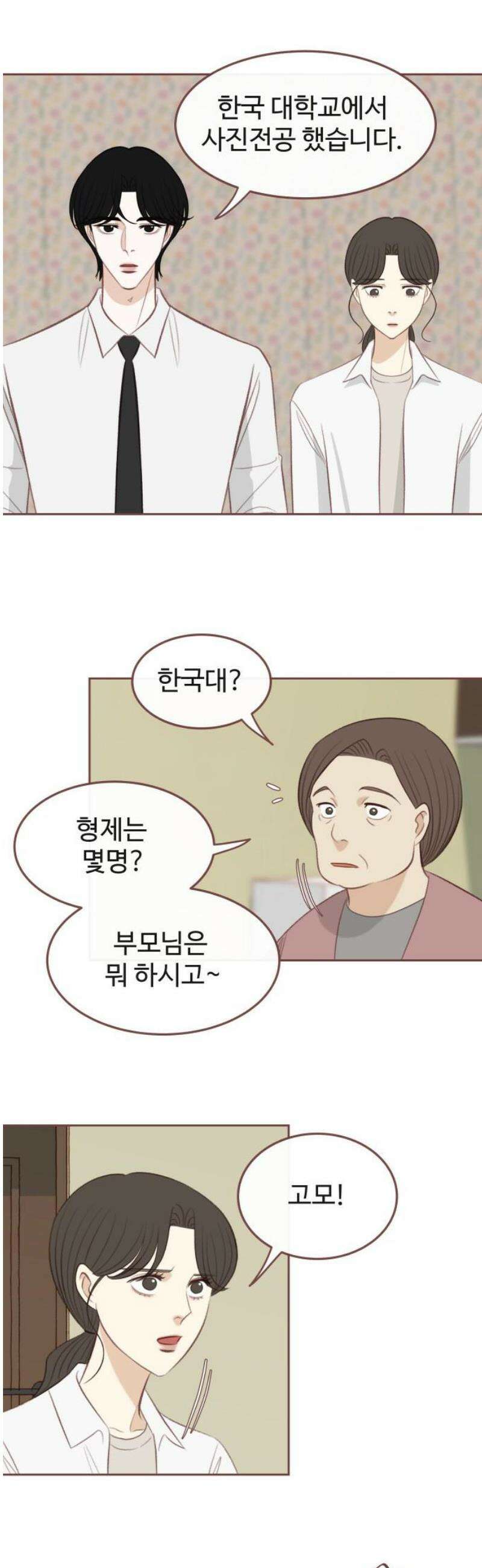 윈터브리즈 29화 23