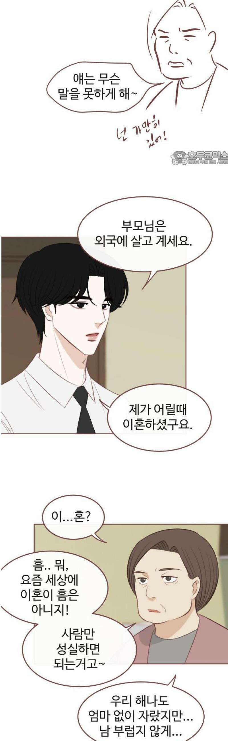 윈터브리즈 29화 24