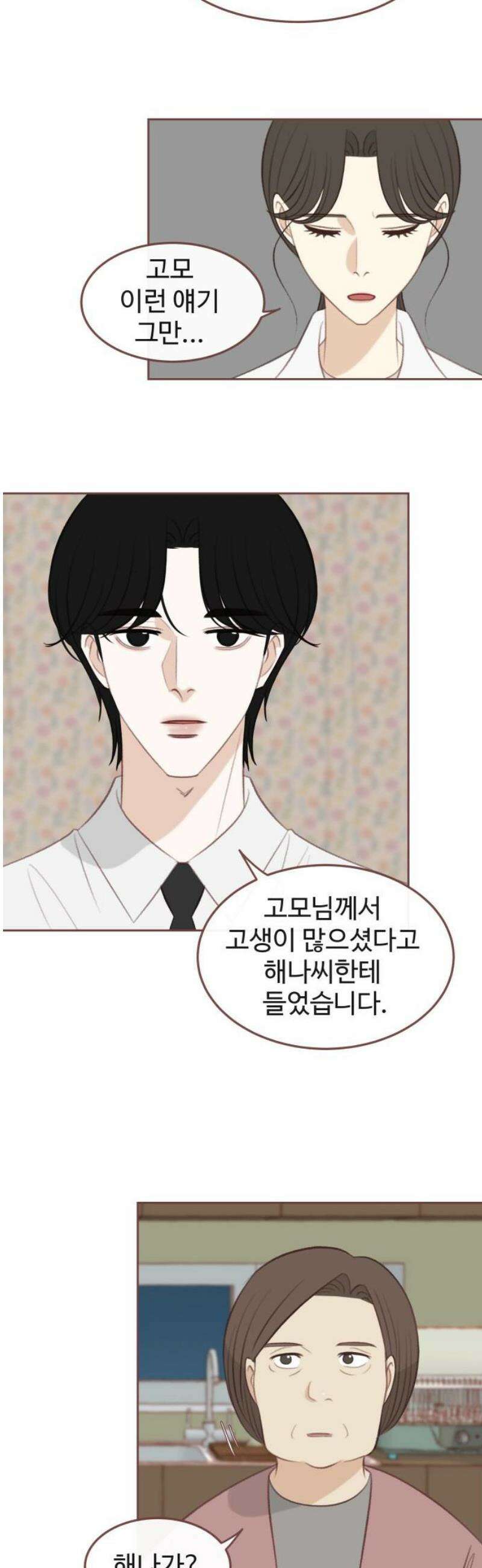 윈터브리즈 29화 25