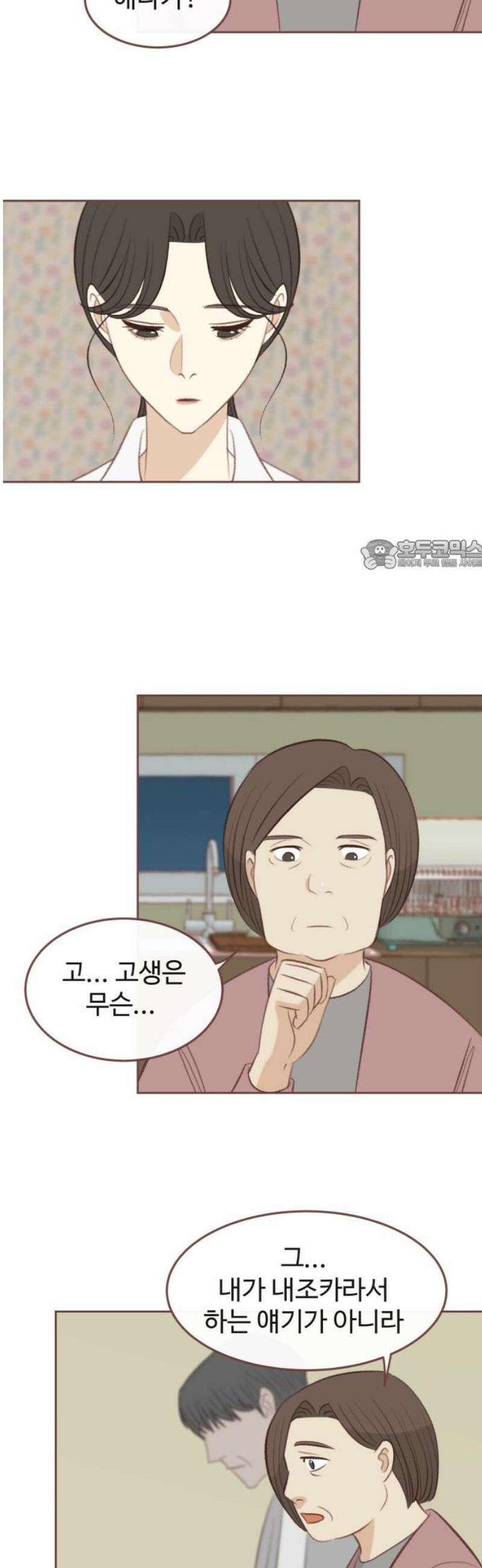 윈터브리즈 29화 26