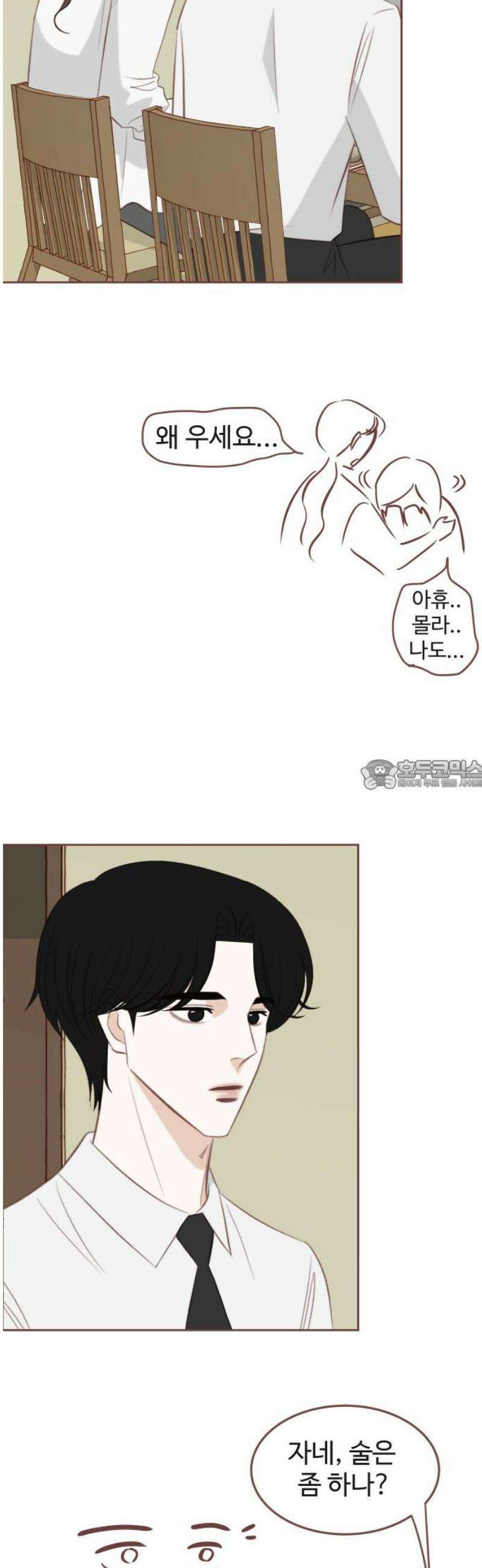 윈터브리즈 29화 28