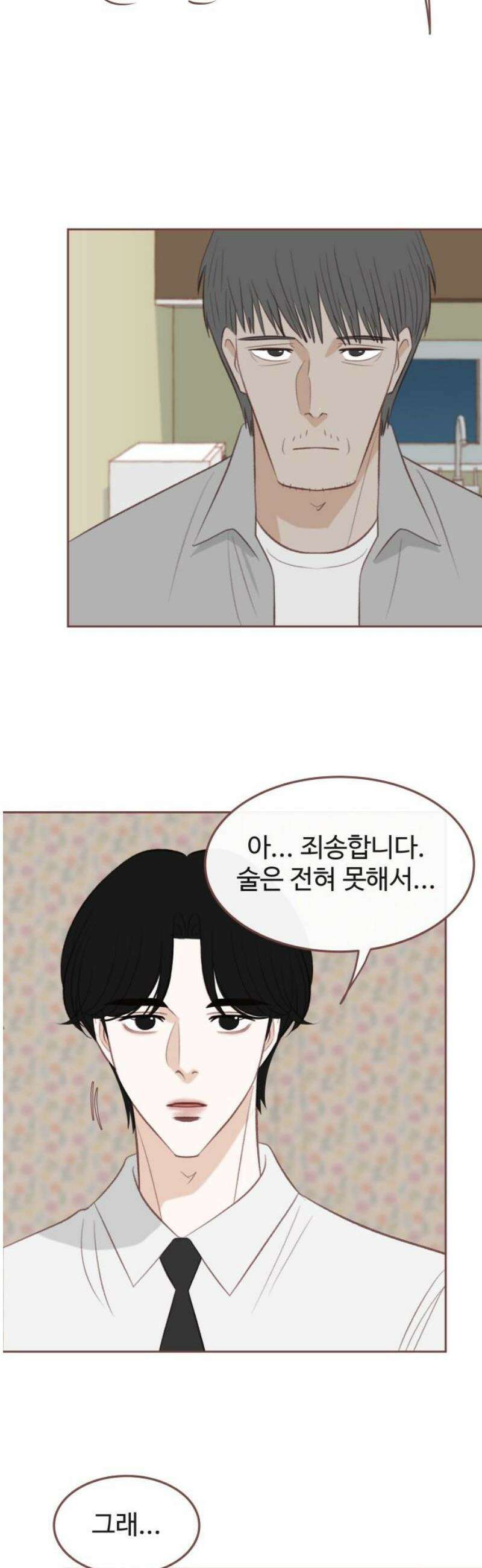 윈터브리즈 29화 29