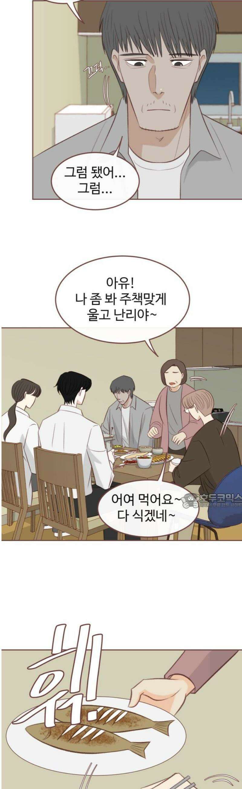 윈터브리즈 29화 30