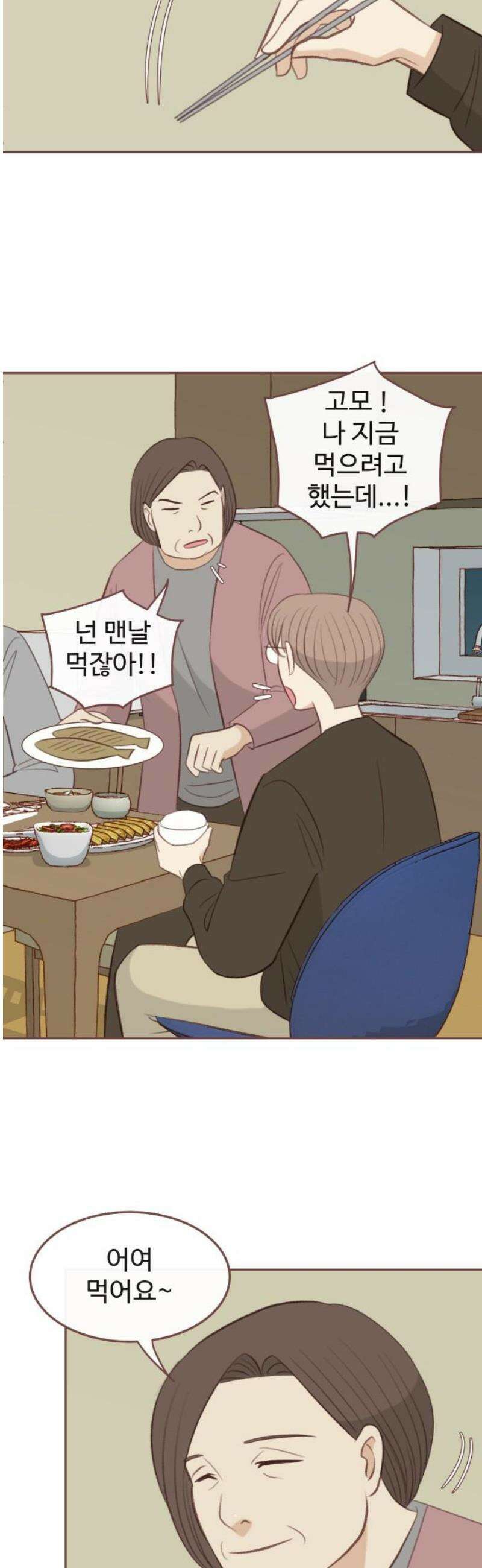 윈터브리즈 29화 31