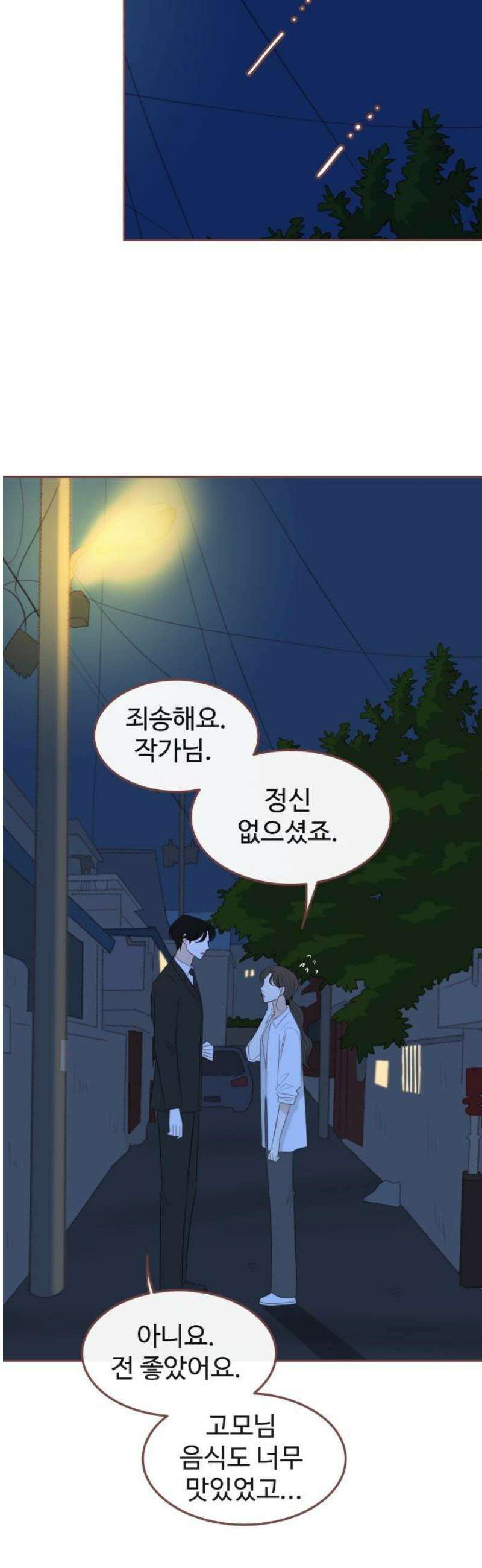 윈터브리즈 29화 33