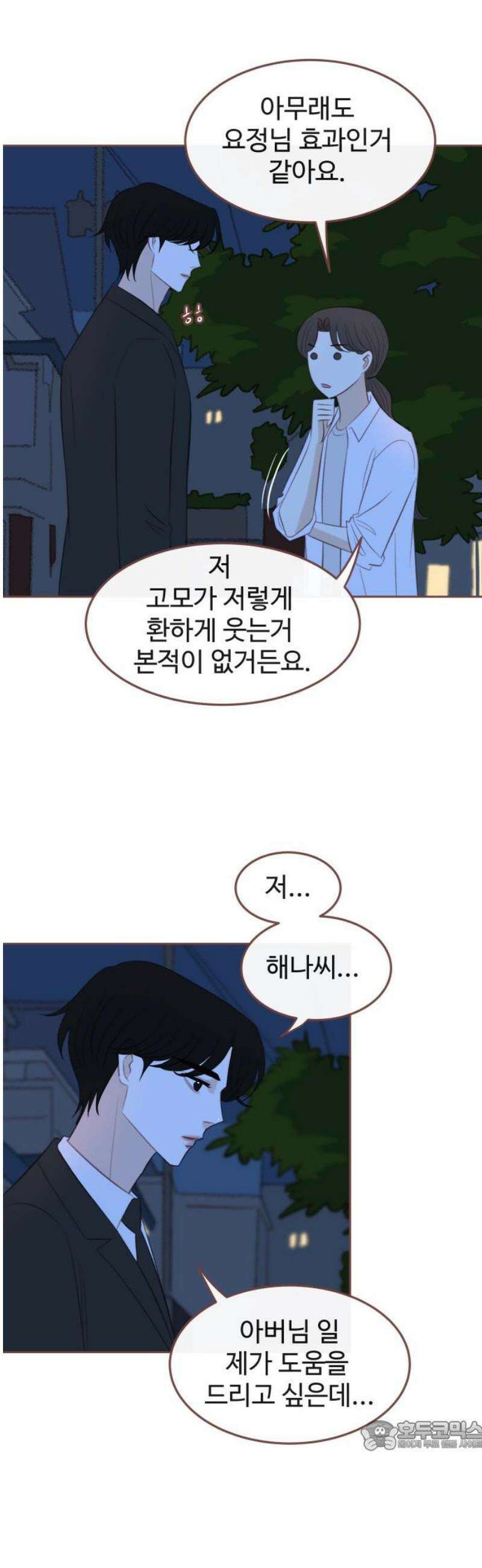윈터브리즈 29화 34