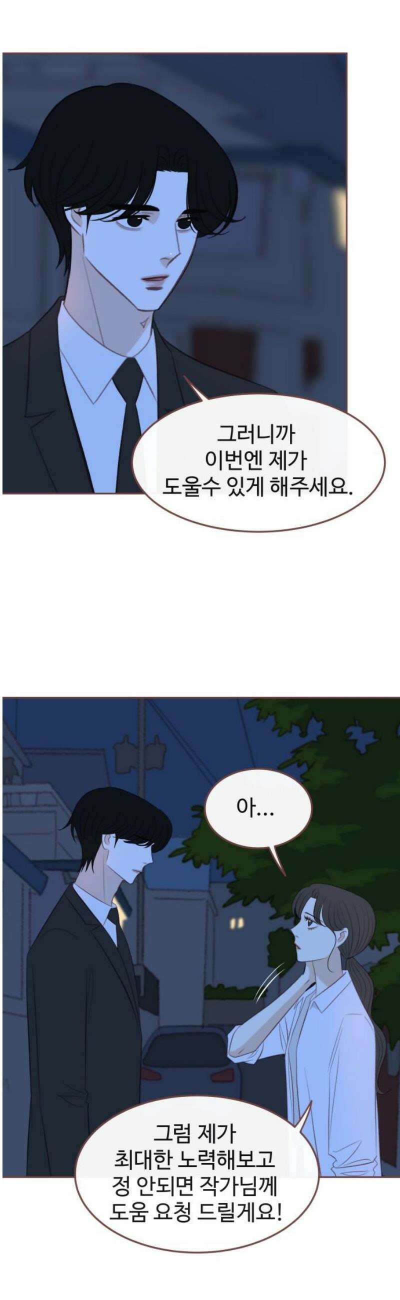 윈터브리즈 29화 36