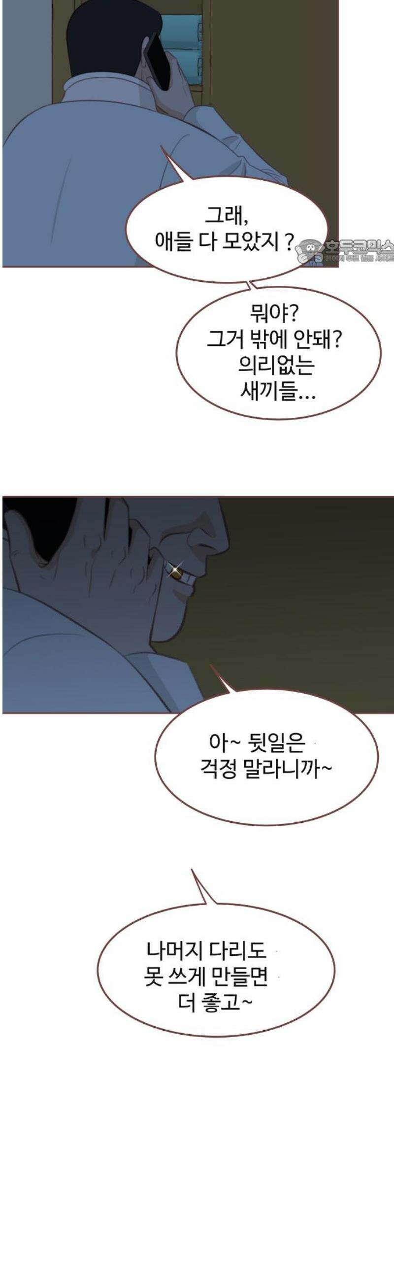 윈터브리즈 29화 39