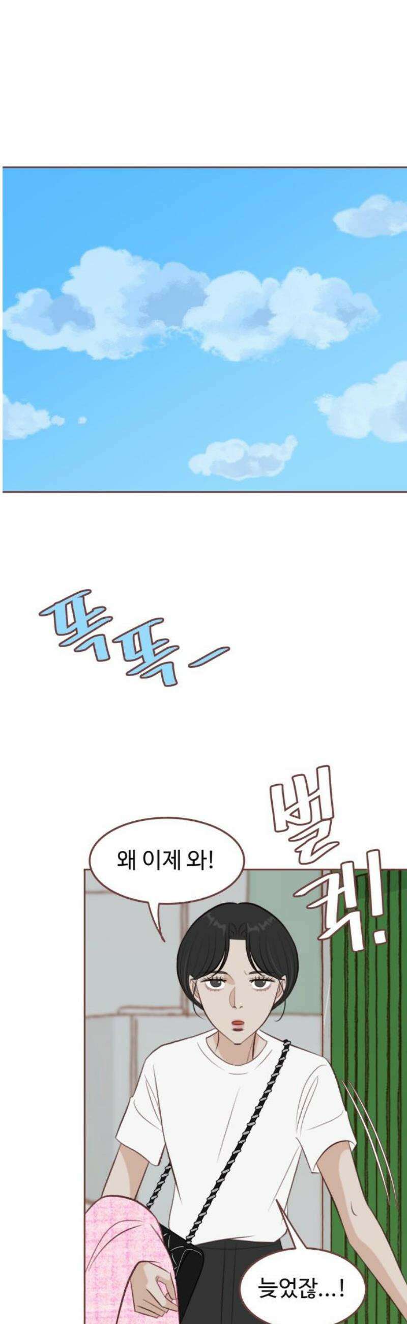 윈터브리즈 29화 40
