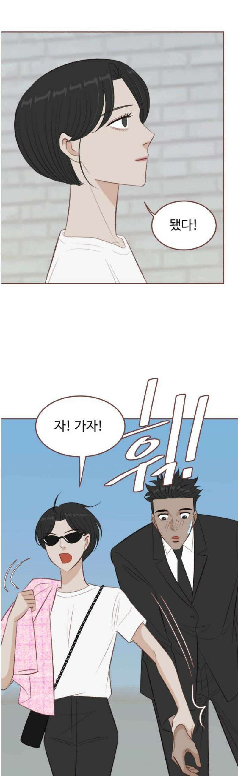 윈터브리즈 29화 44