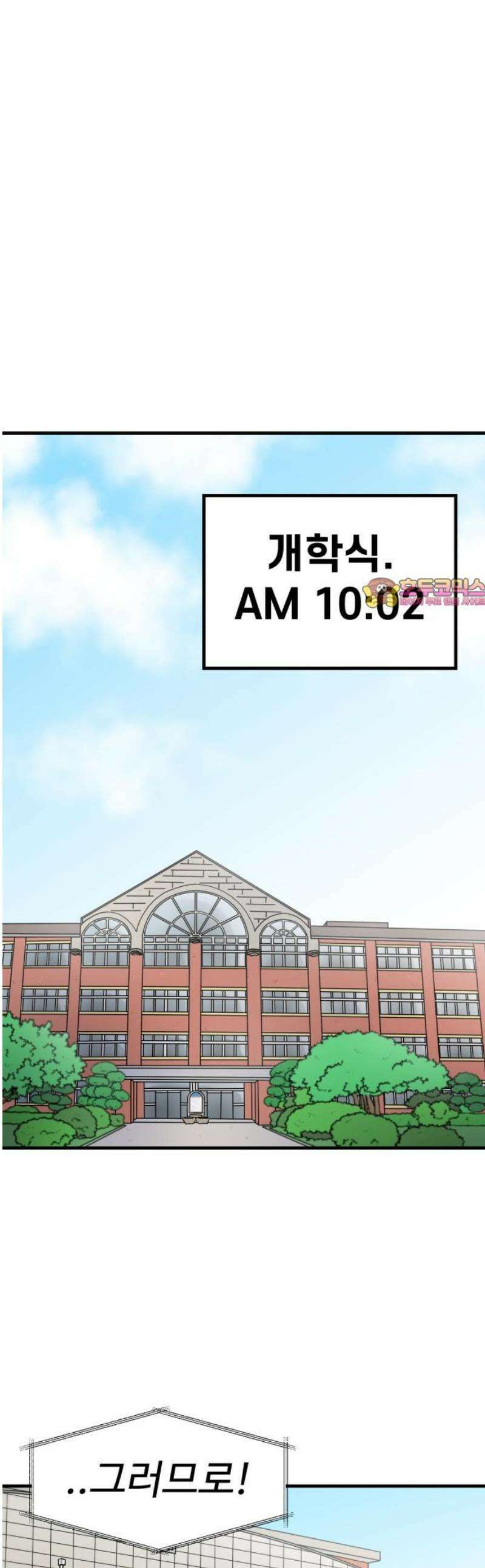 비기닝즈 4． 앞으로 3년 1