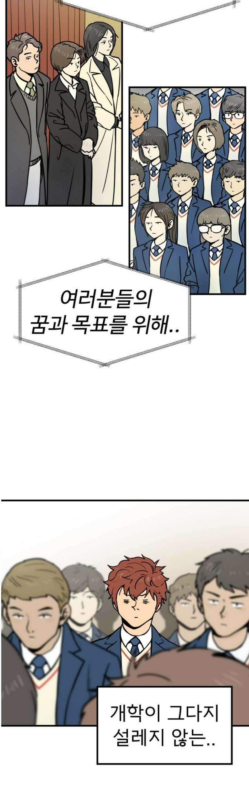비기닝즈 4． 앞으로 3년 3
