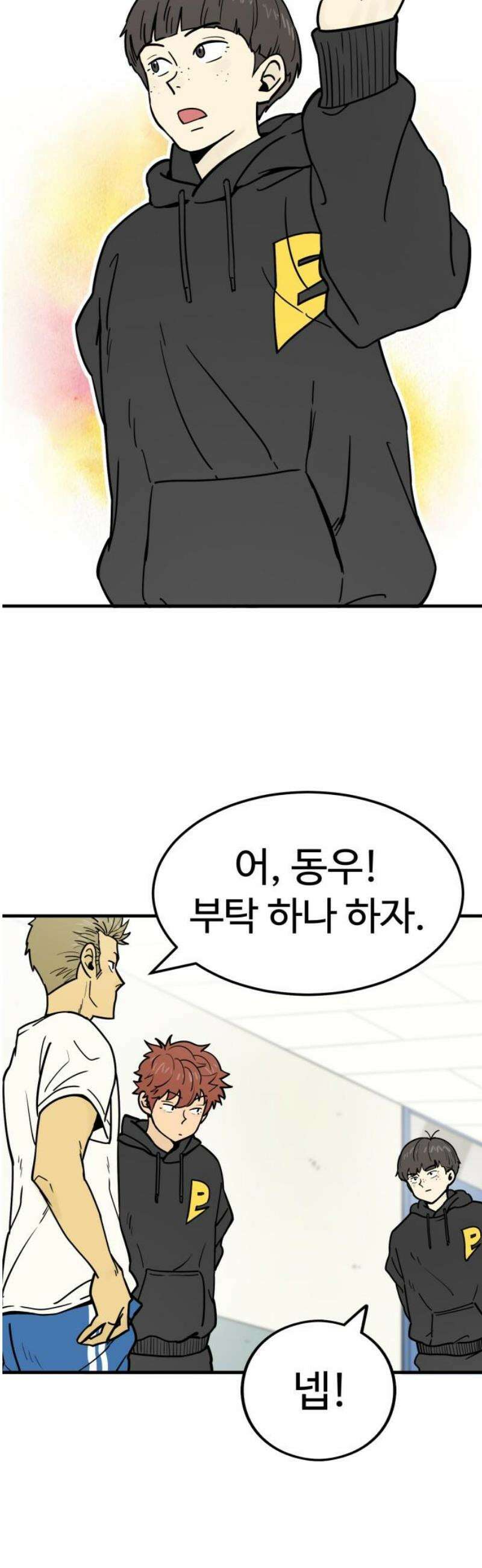 비기닝즈 4． 앞으로 3년 6