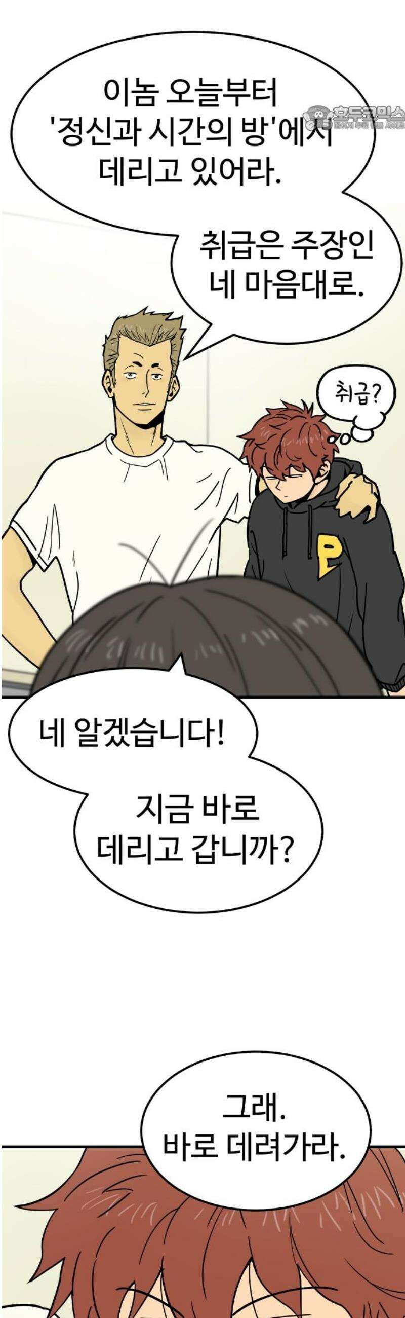 비기닝즈 4． 앞으로 3년 7