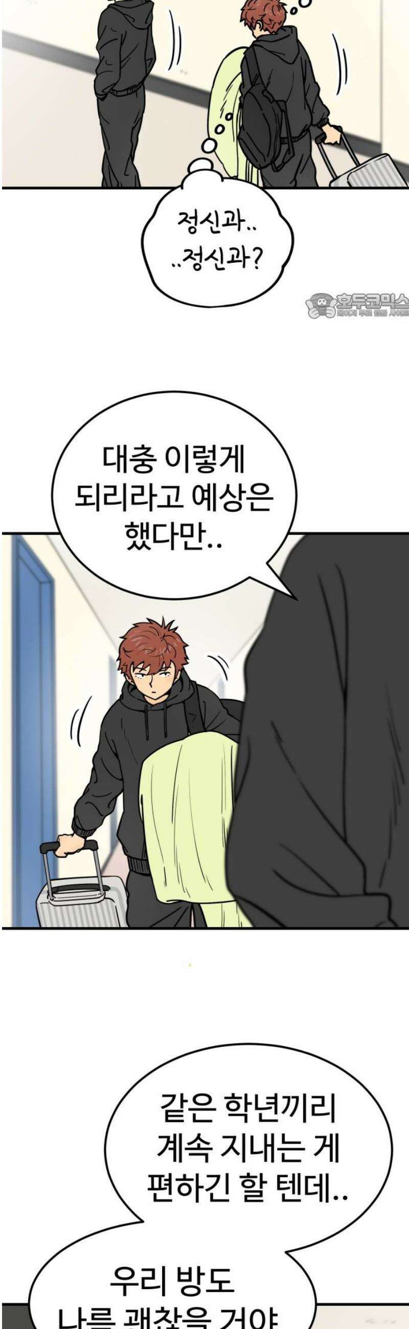 비기닝즈 4． 앞으로 3년 9