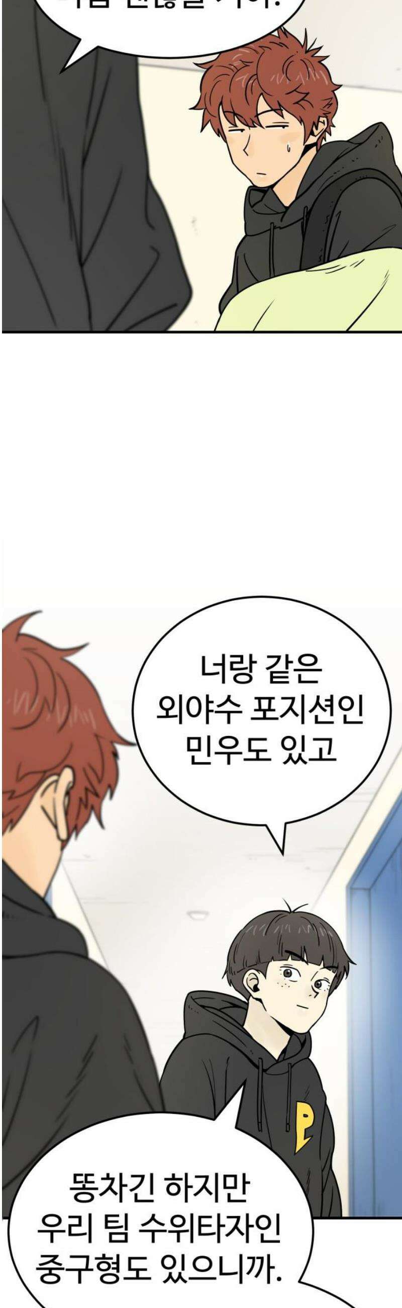 비기닝즈 4． 앞으로 3년 10