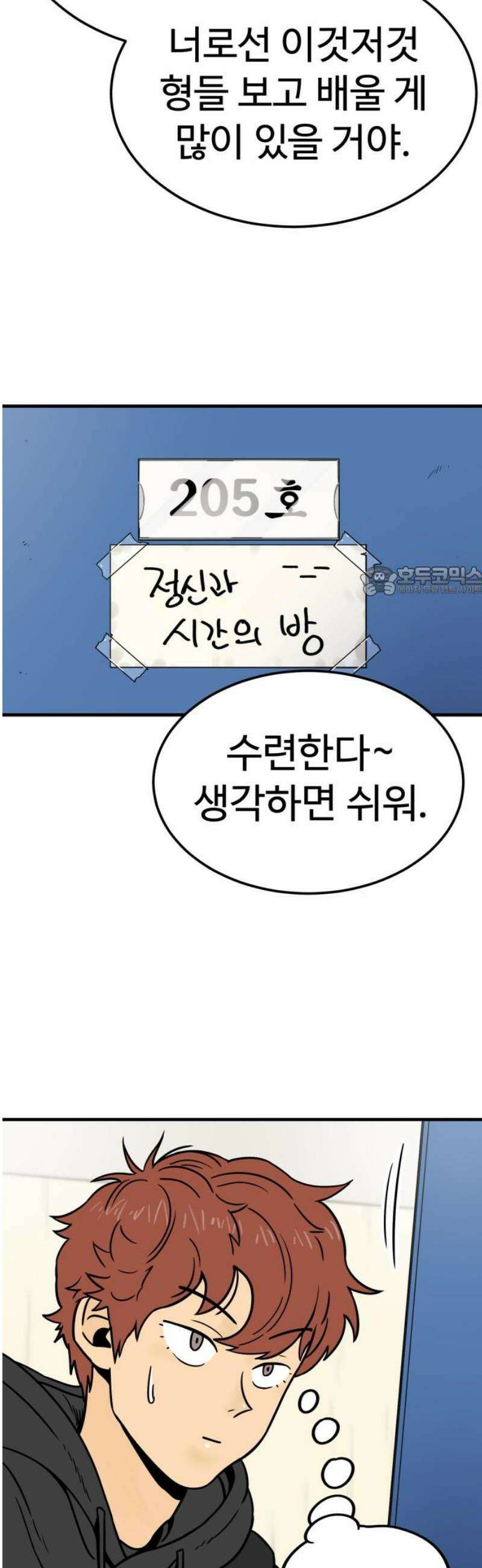 비기닝즈 4． 앞으로 3년 11