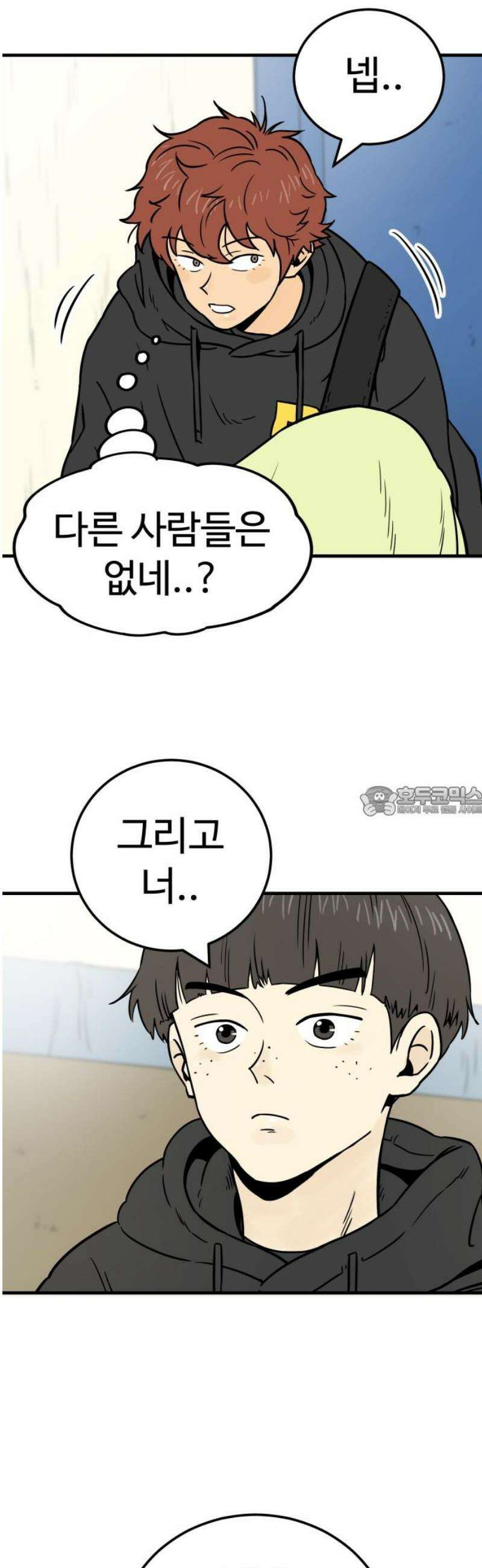 비기닝즈 4． 앞으로 3년 13