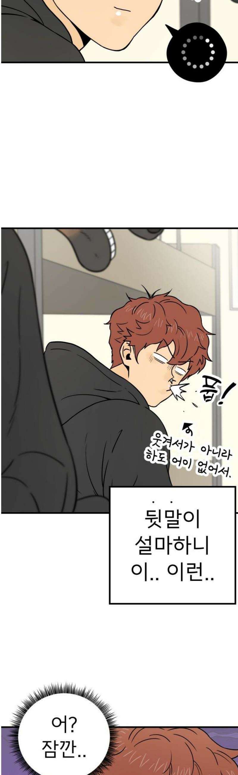 비기닝즈 4． 앞으로 3년 18