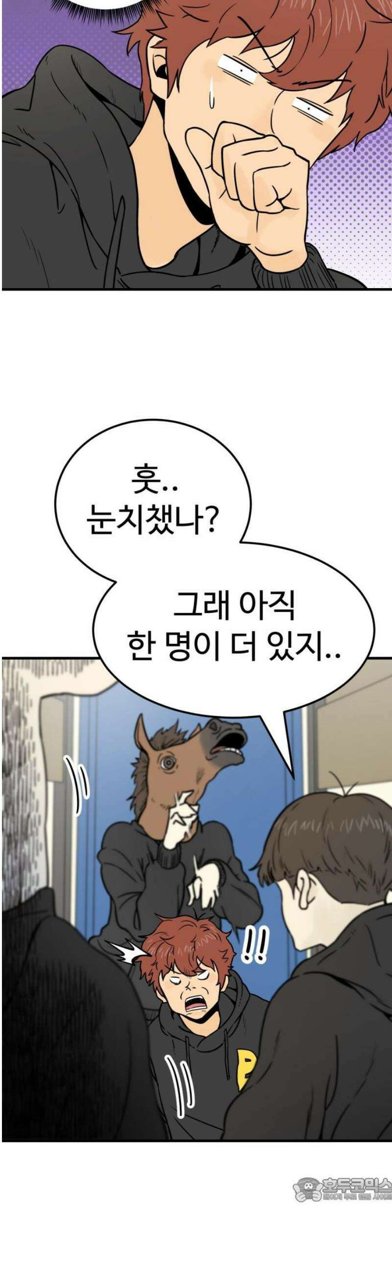비기닝즈 4． 앞으로 3년 19