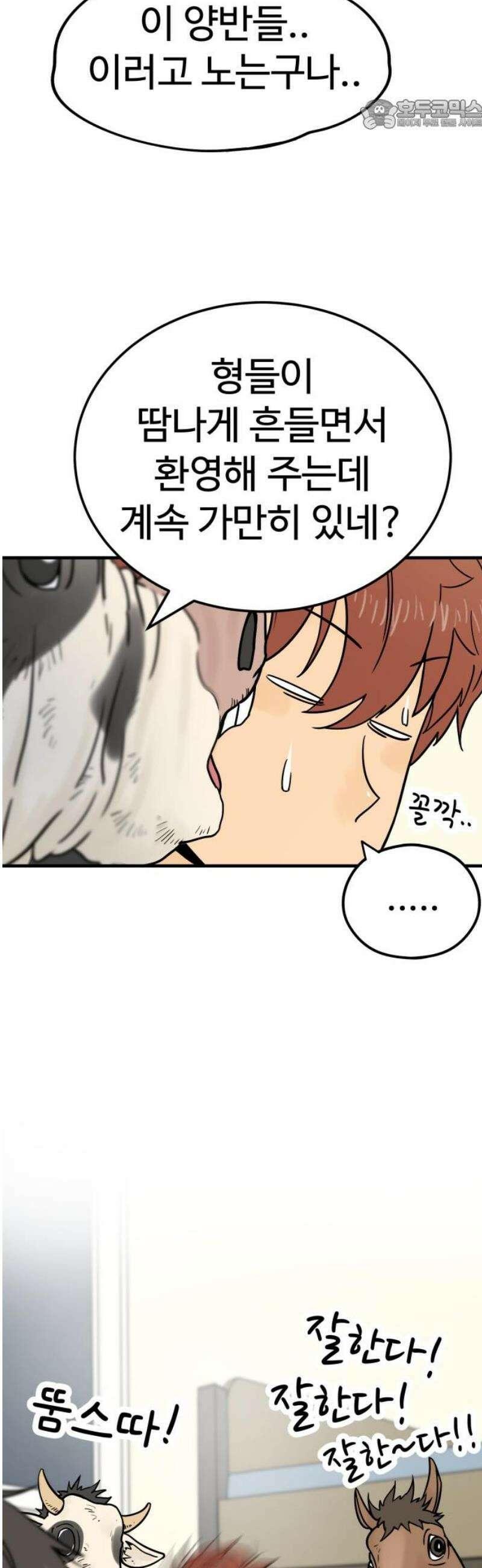 비기닝즈 4． 앞으로 3년 22