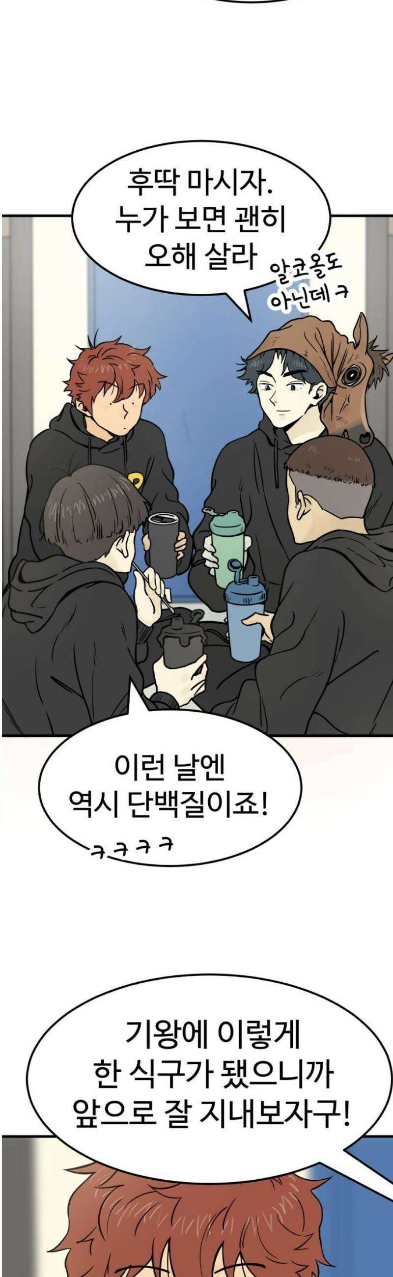 비기닝즈 4． 앞으로 3년 25