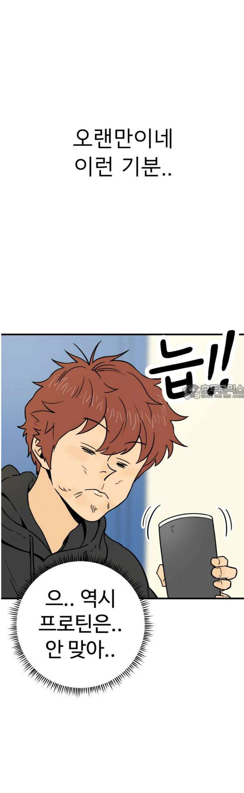 비기닝즈 4． 앞으로 3년 28