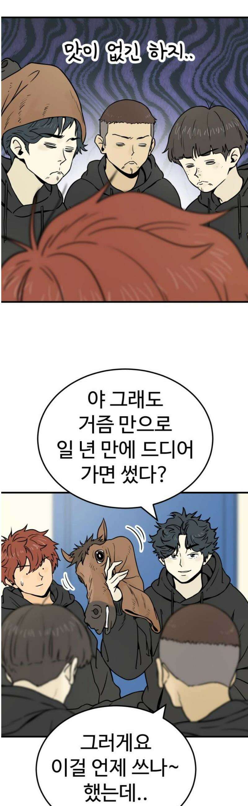 비기닝즈 4． 앞으로 3년 29