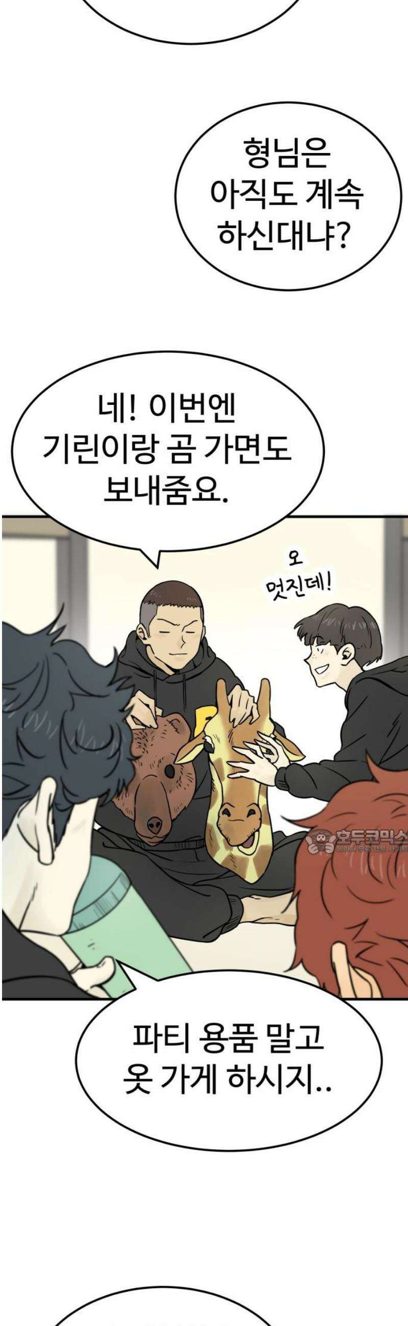 비기닝즈 4． 앞으로 3년 30
