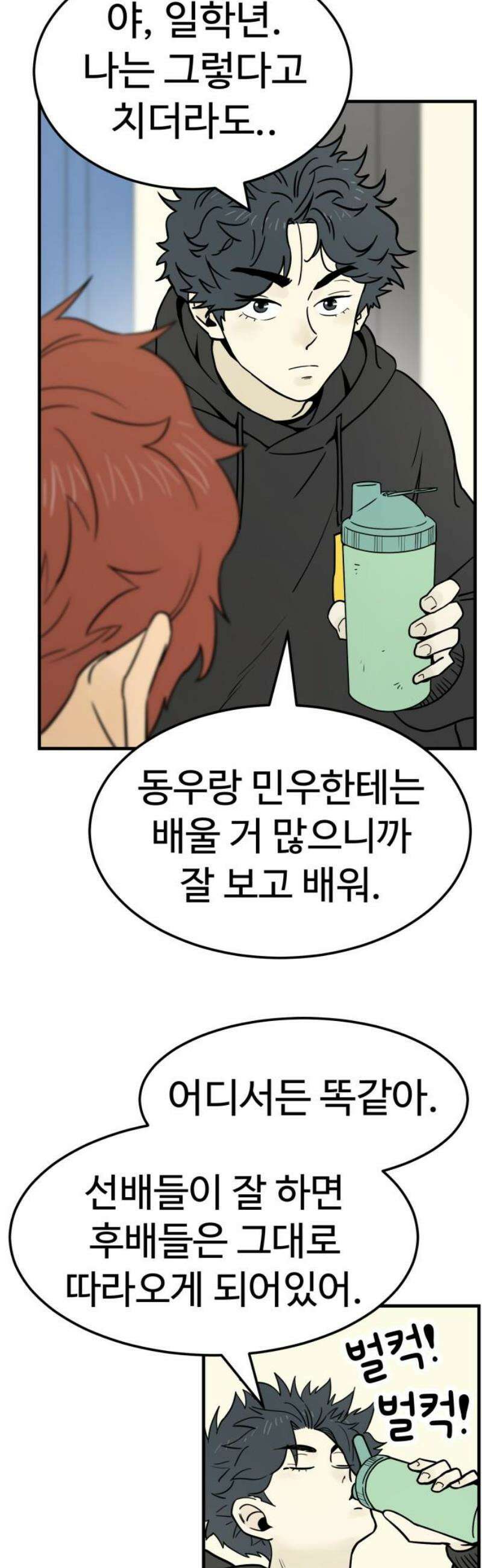 비기닝즈 4． 앞으로 3년 31