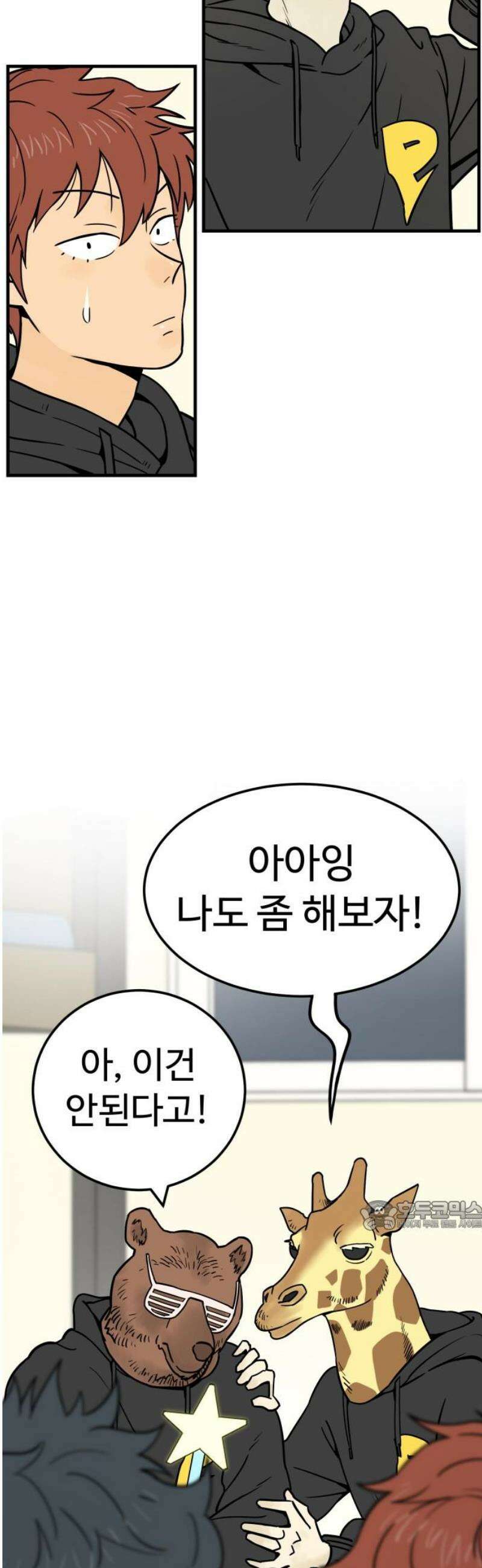 비기닝즈 4． 앞으로 3년 32